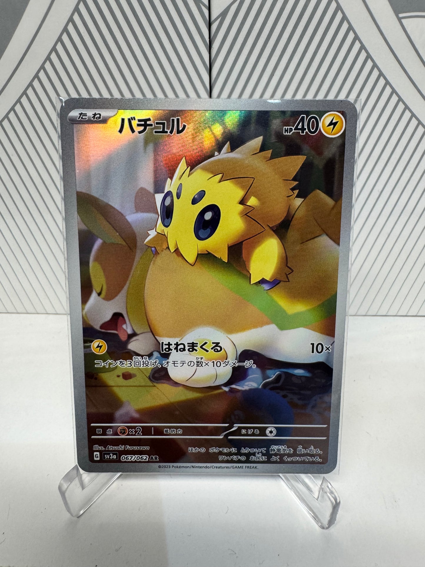 Joltik 067/062 Art Rare