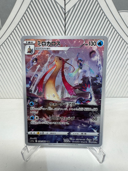 Milotic 070/068 Character Rare