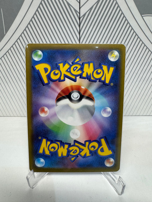 Milotic 070/068 Character Rare