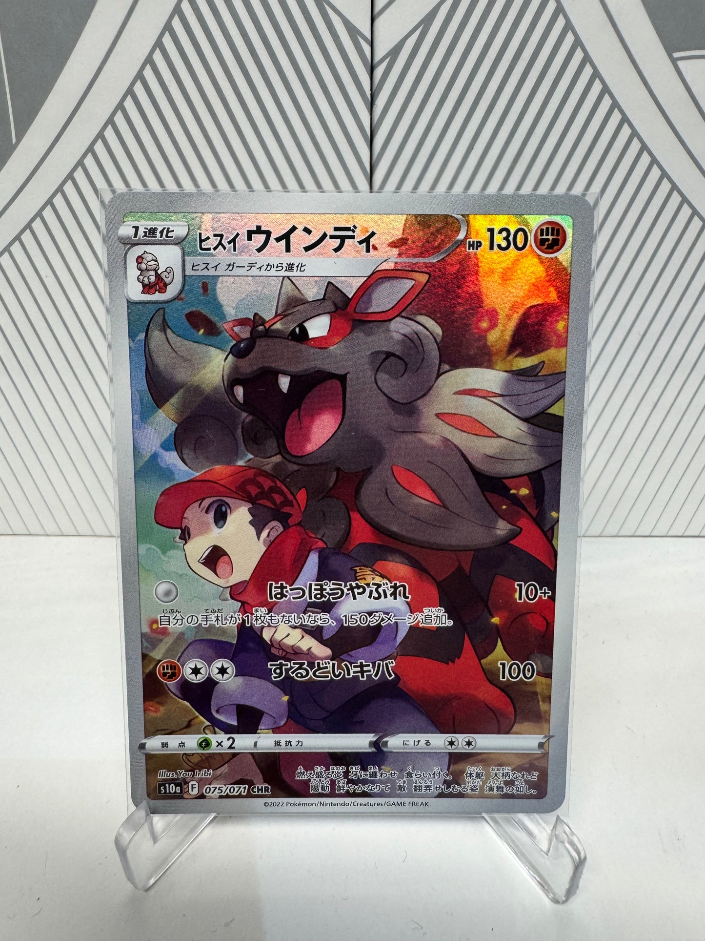 Hisuian Arcanine 075/071 Character Rare