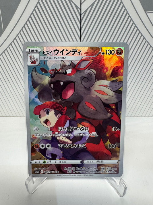 Hisuian Arcanine 075/071 Character Rare