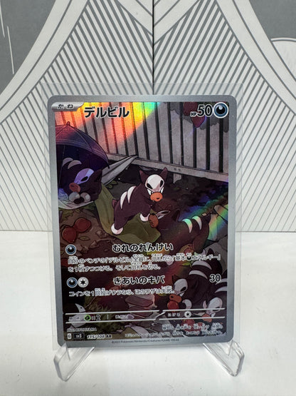 Houndour 115/108 Art Rare