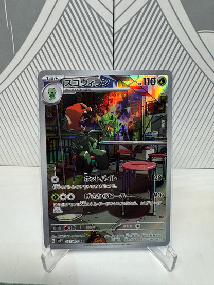 Scovillain 081/078 Art Rare