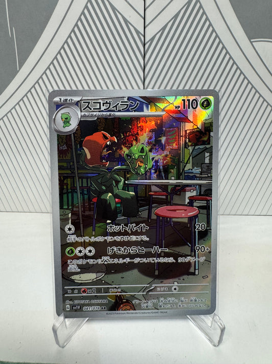 Scovillain 081/078 Art Rare