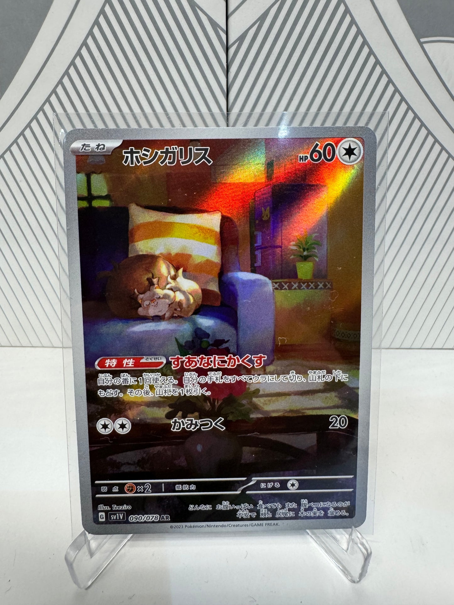 Skwovet 090/078 Art Rare