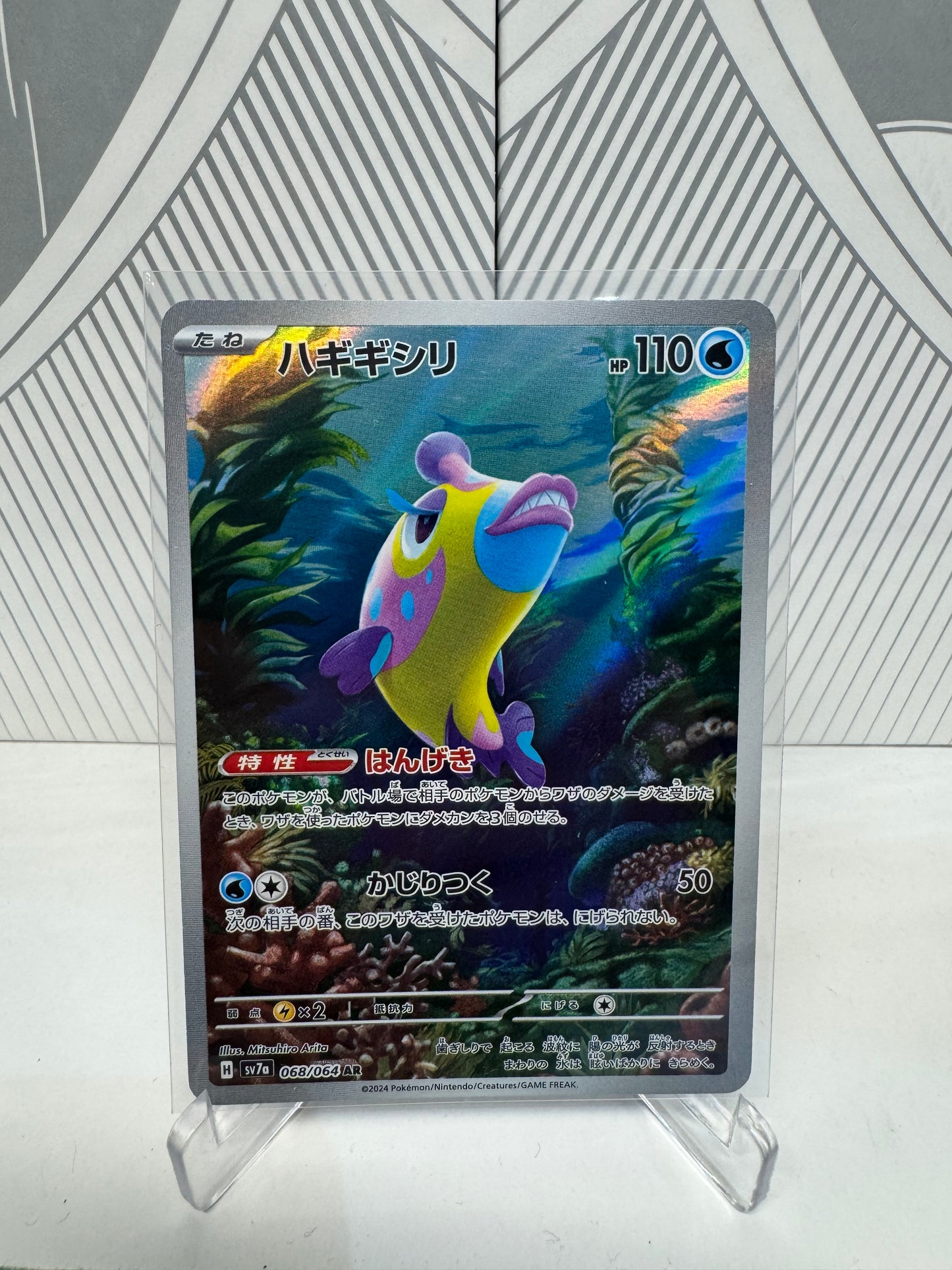 Bruxish 068/064 Art Rare