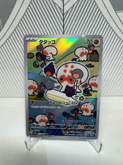 Clobbopus 072/064 Art Rare