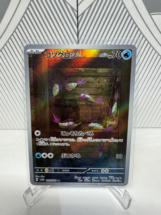 Wimpod 069/066 Art Rare