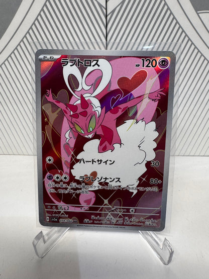 Enamorus 074/066 Art Rare