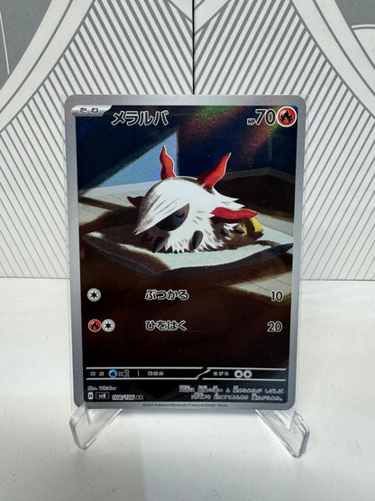 Larvesta 108/106 Art Rare