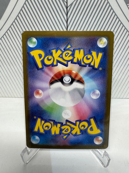 Larvesta 108/106 Art Rare