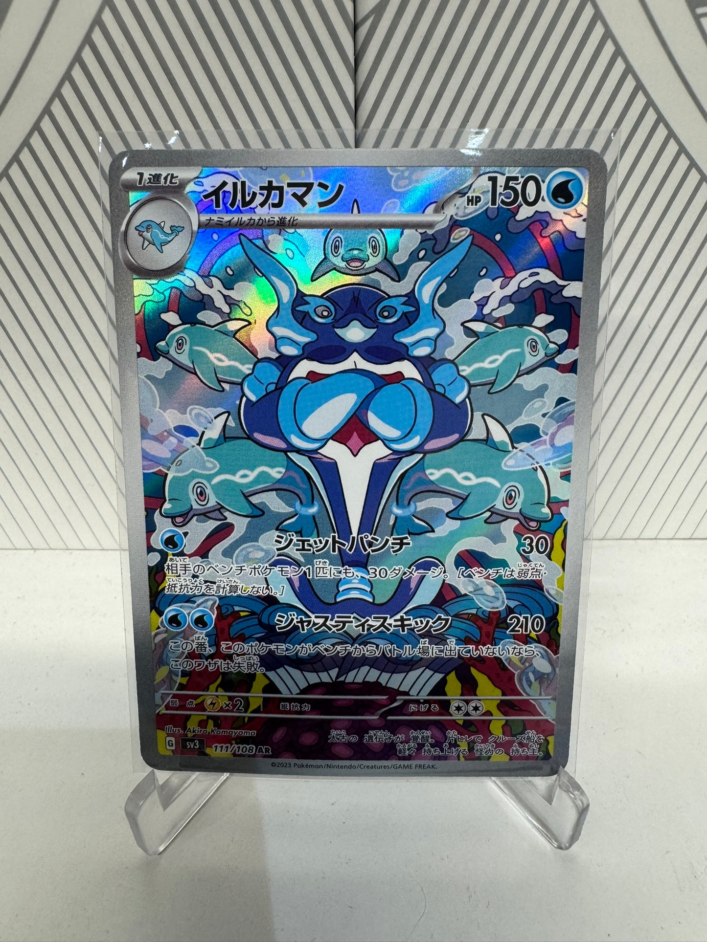 Palafin 111/108 Art Rare