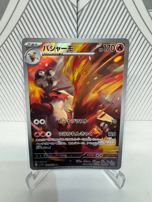 Blaziken 101/098 Art Rare