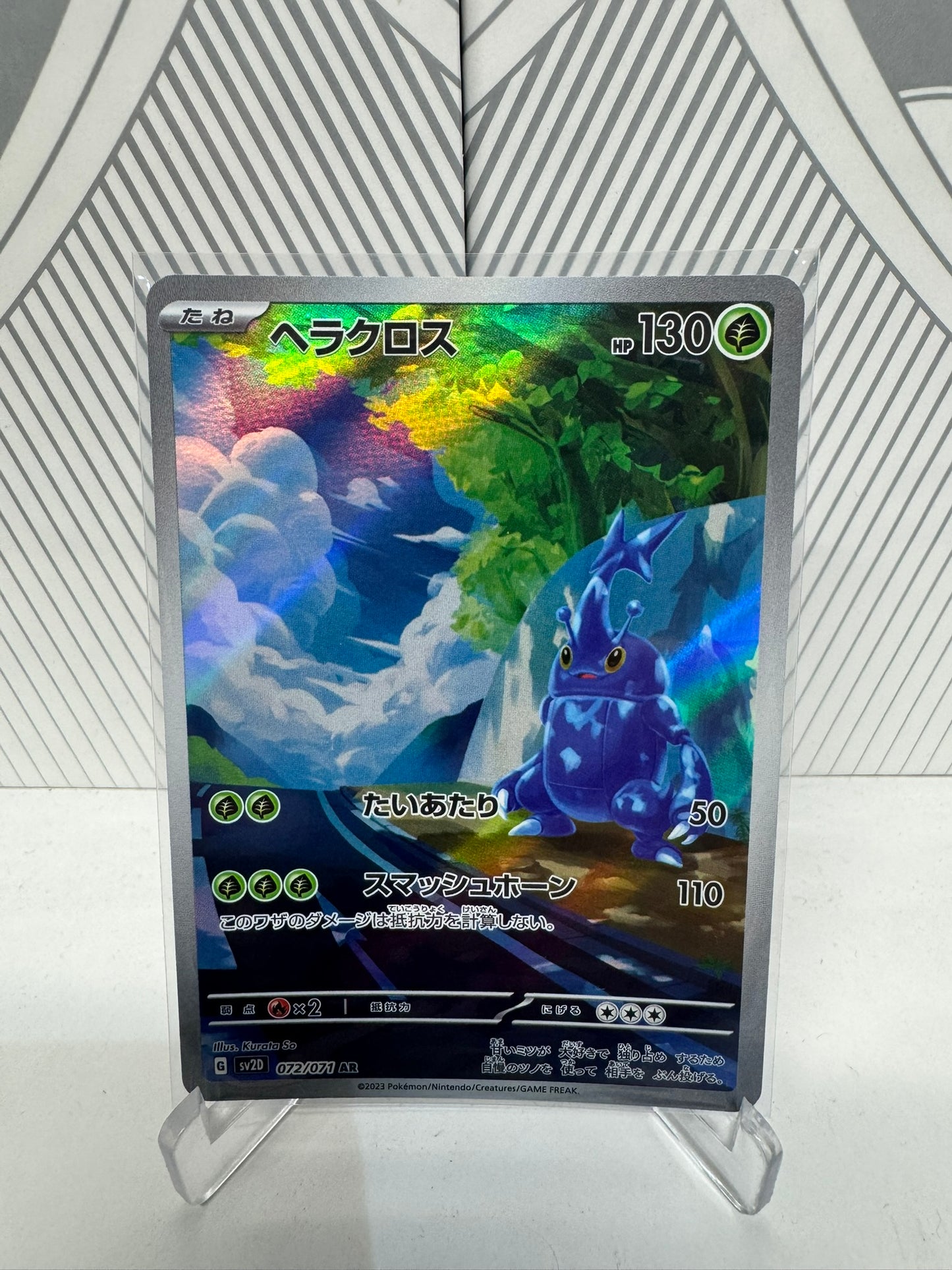 Heracross 072/071 Art Rare