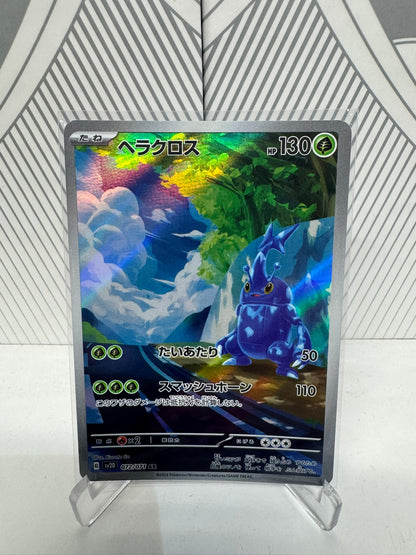 Heracross 072/071 Art Rare