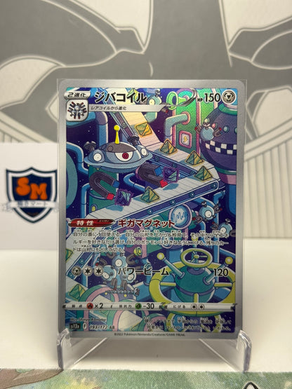 Magnezone 193/172 Art Rare VSTAR Universe