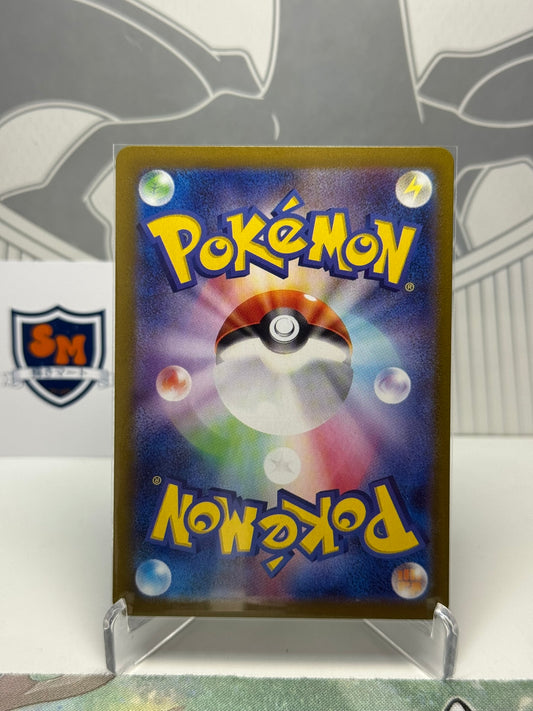 Hop's Wooloo 112/100 Art Rare