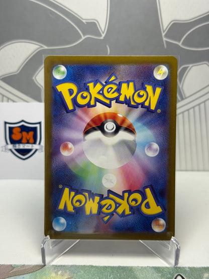 Chimecho 106/101 Art Rare