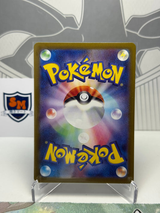 Chimecho 106/101 Art Rare