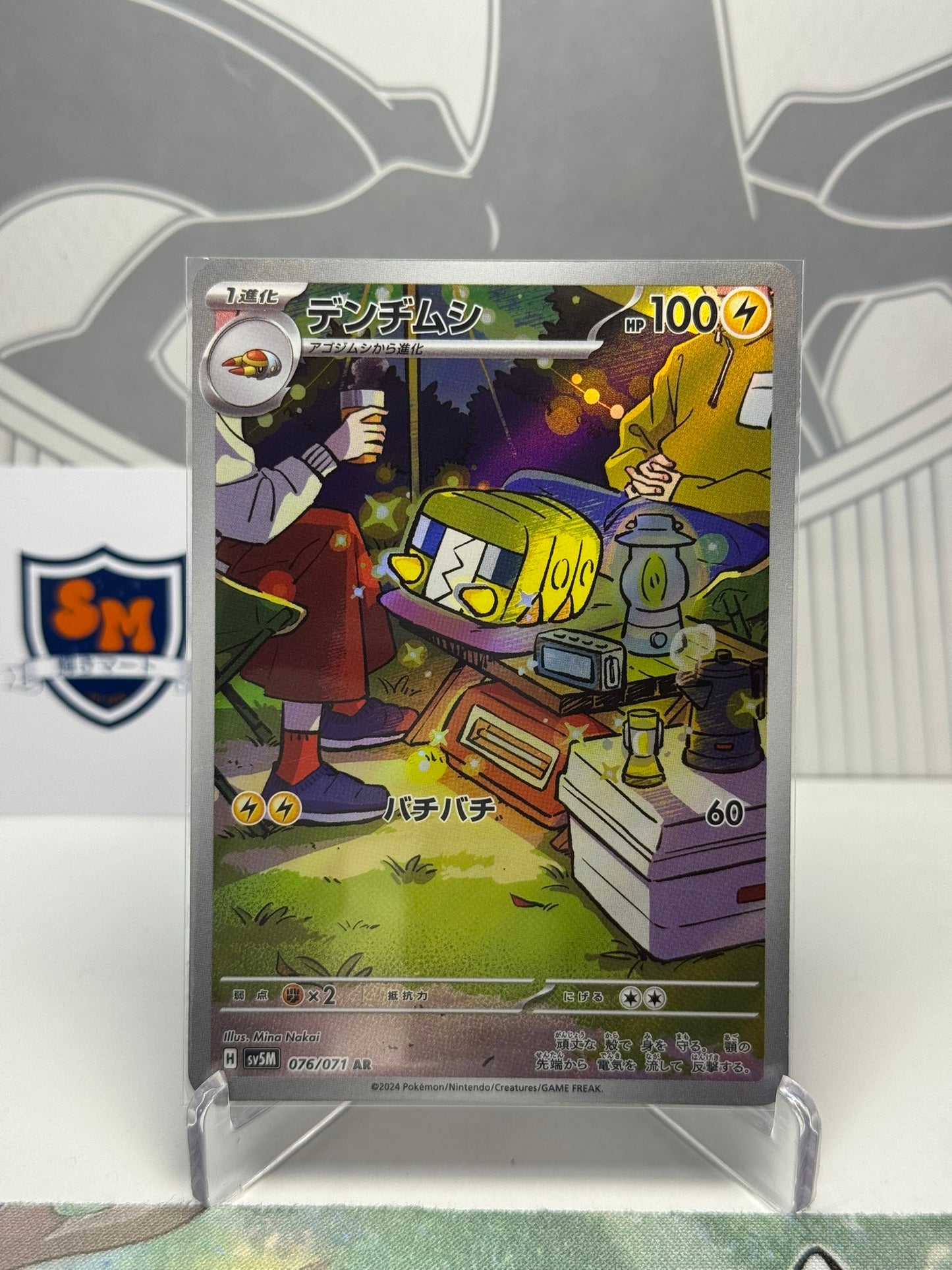 Charjabug 076/071 Art Rare