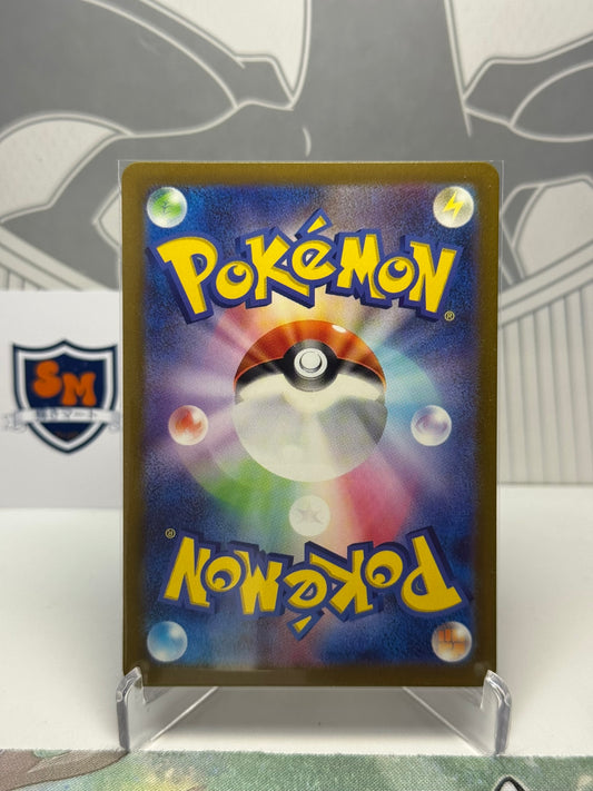 Charjabug 076/071 Art Rare