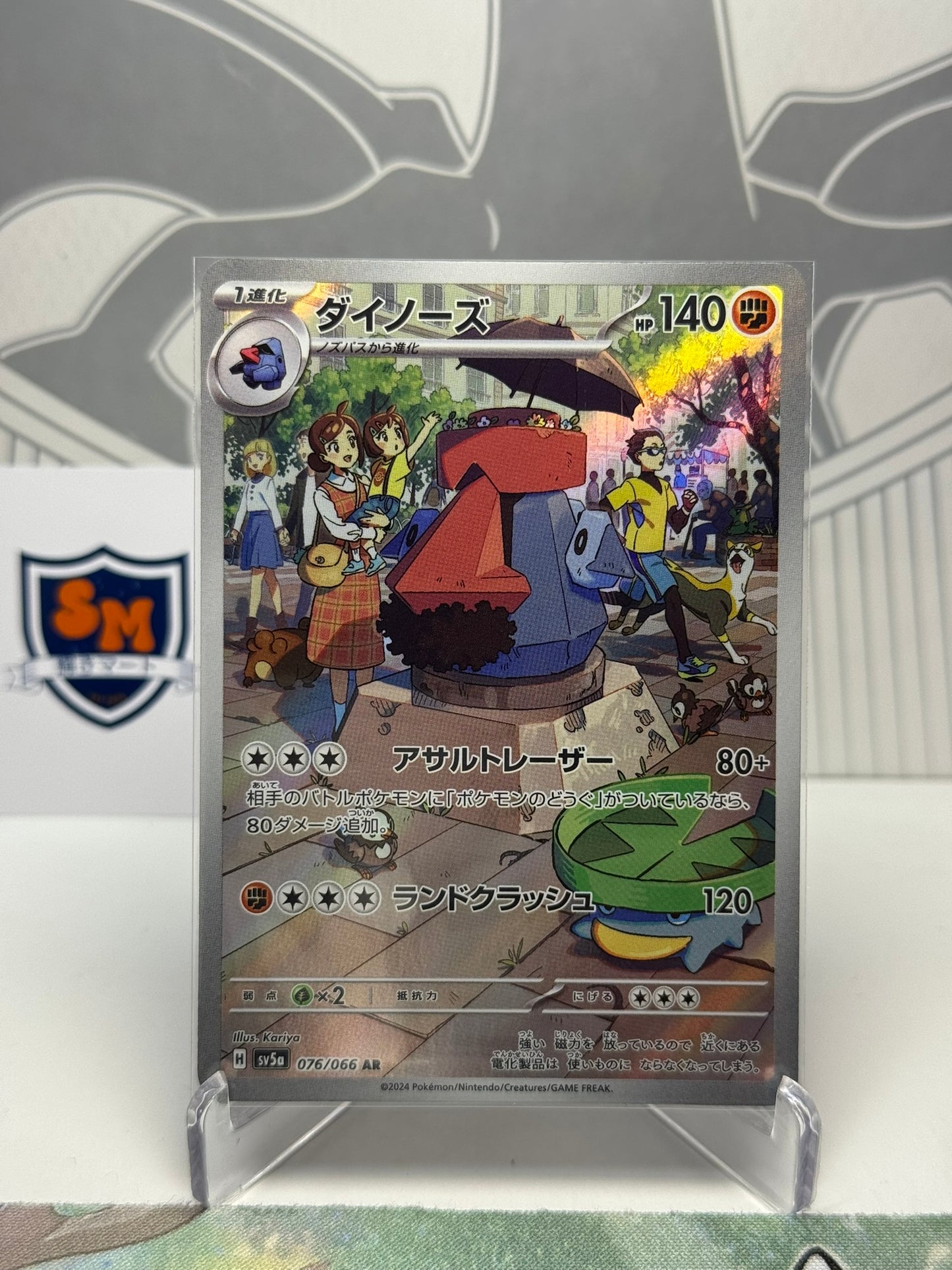 Probopass 076/066 Art Rare