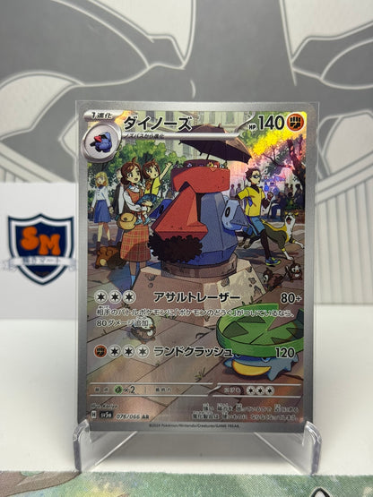 Probopass 076/066 Art Rare