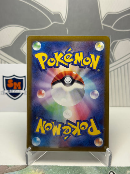 Heliolisk 073/066 Art Rare