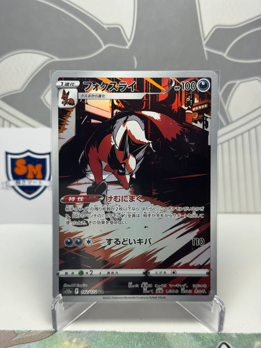 Thievul 192/172 Art Rare