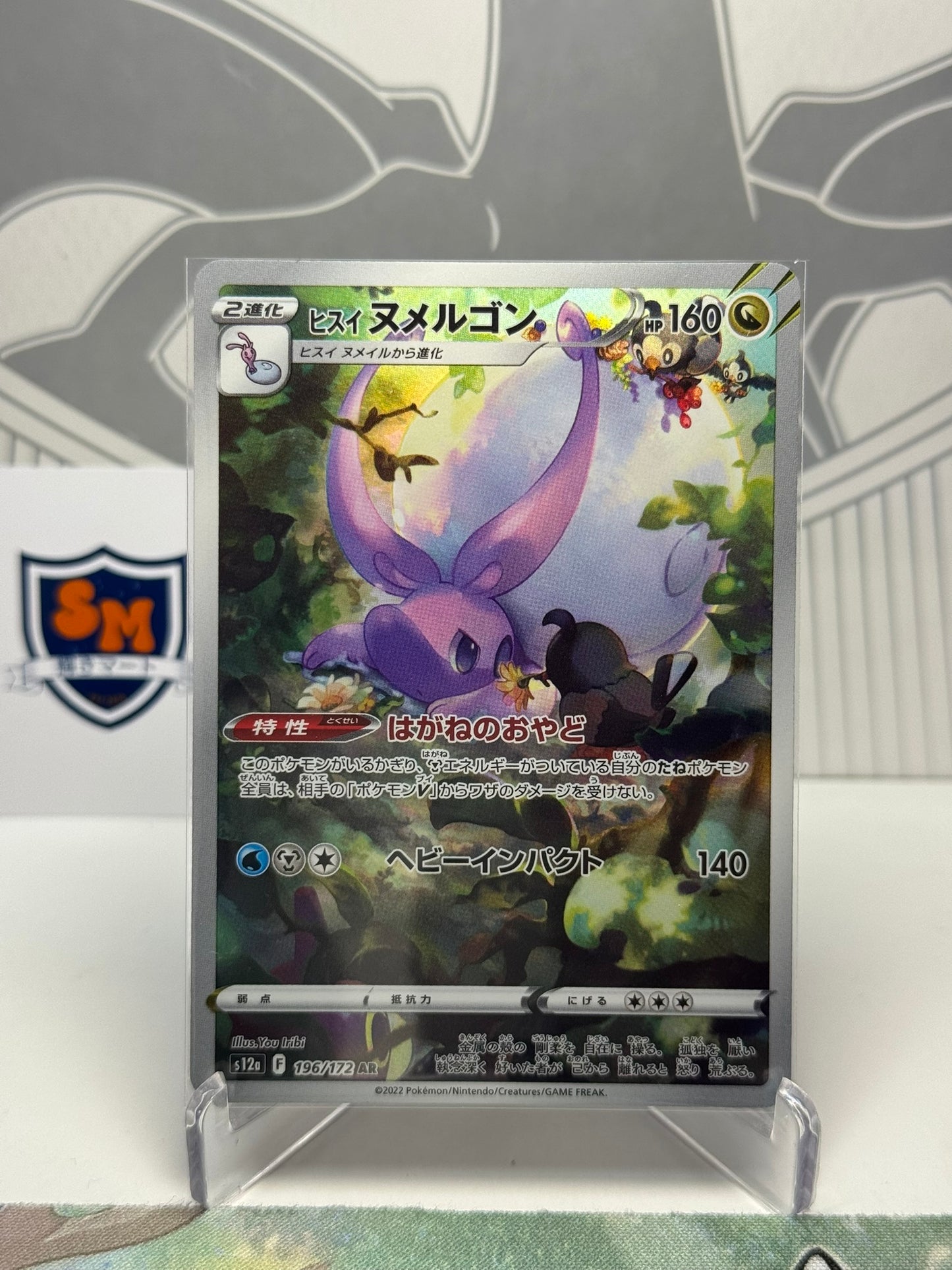 Hisuian Goodra 196/172 Art Rare