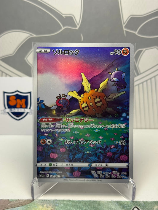 Solrock 189/172 Art Rare