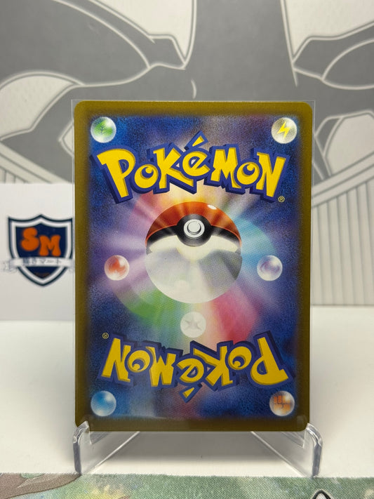 Solrock 189/172 Art Rare