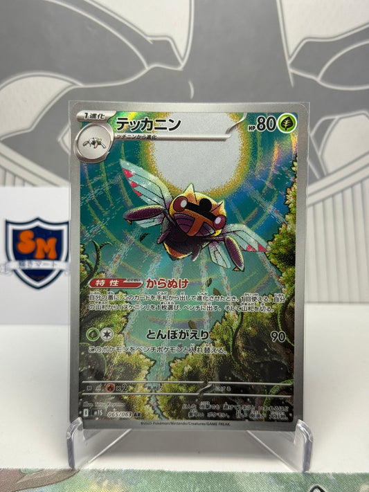 Ninjask 065/063 Art Rare