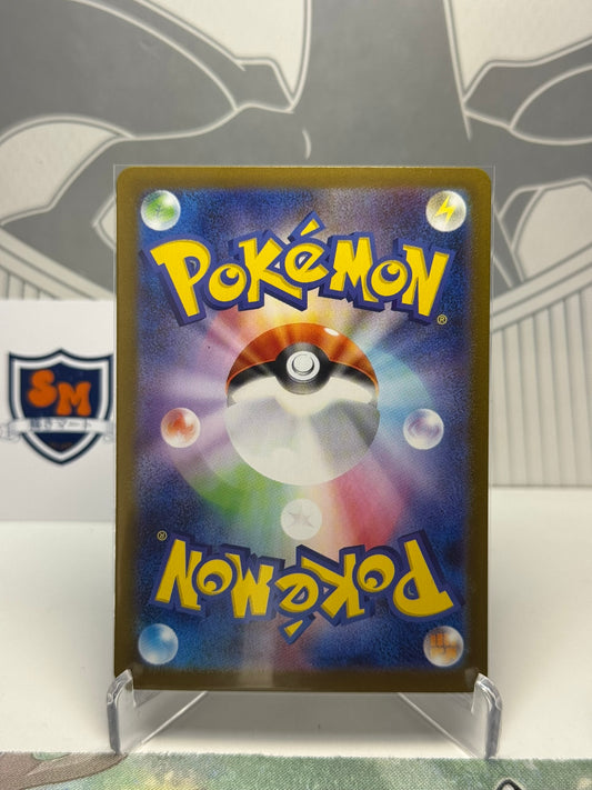 Ninjask 065/063 Art Rare