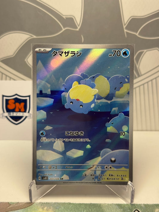 Spheal 111/106 Art Rare