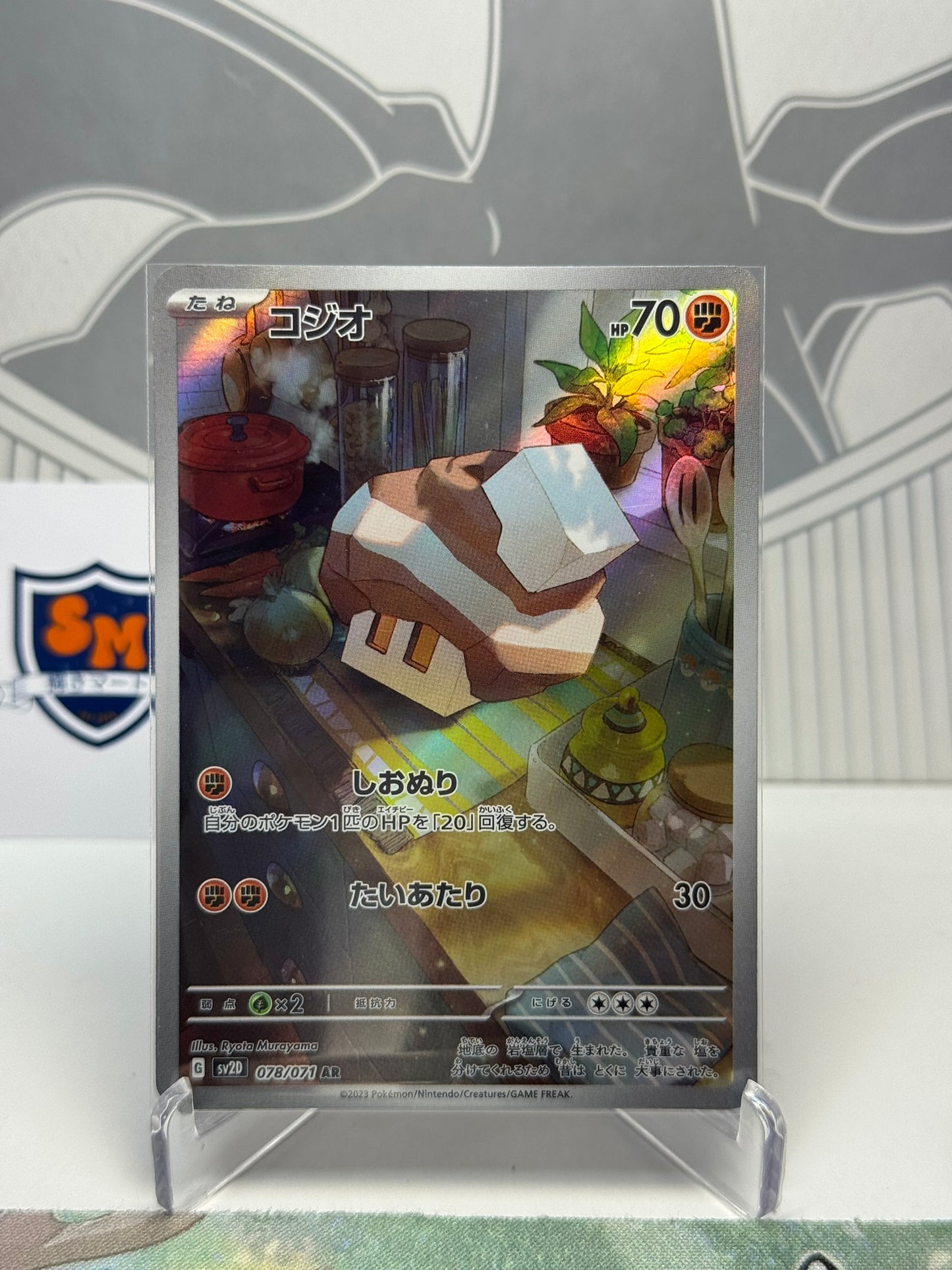 Nacli 078/071 Art Rare