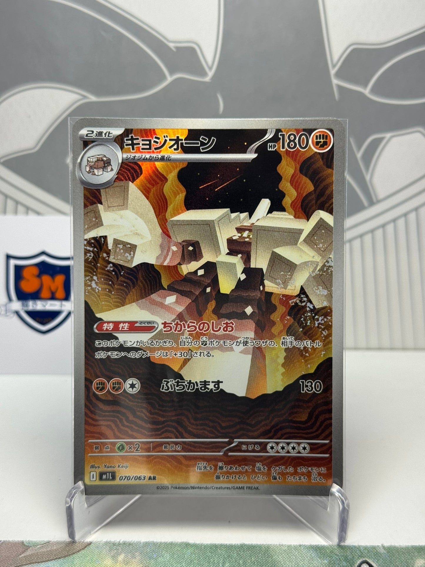 Garganacl 070/063 Art Rare