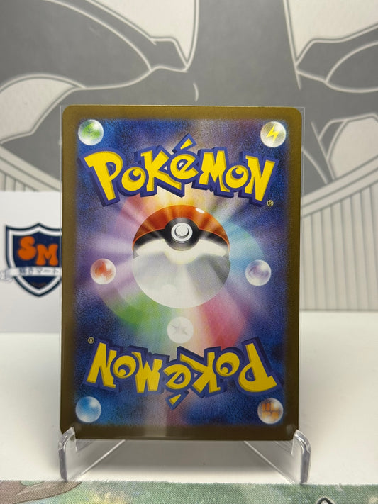 Garganacl 070/063 Art Rare