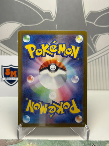 Shroodle 072/063 Art Rare