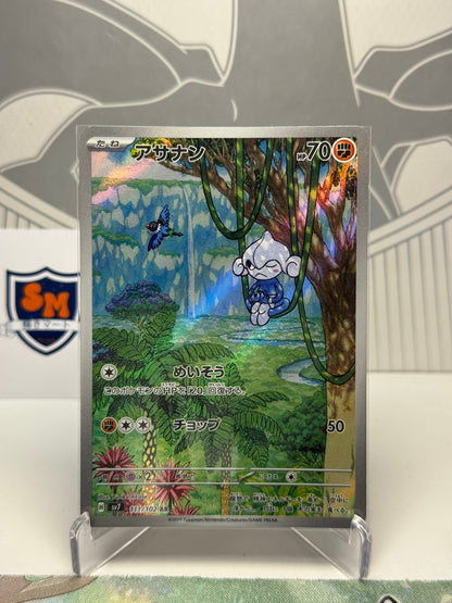 Meditite 111/102 Art Rare