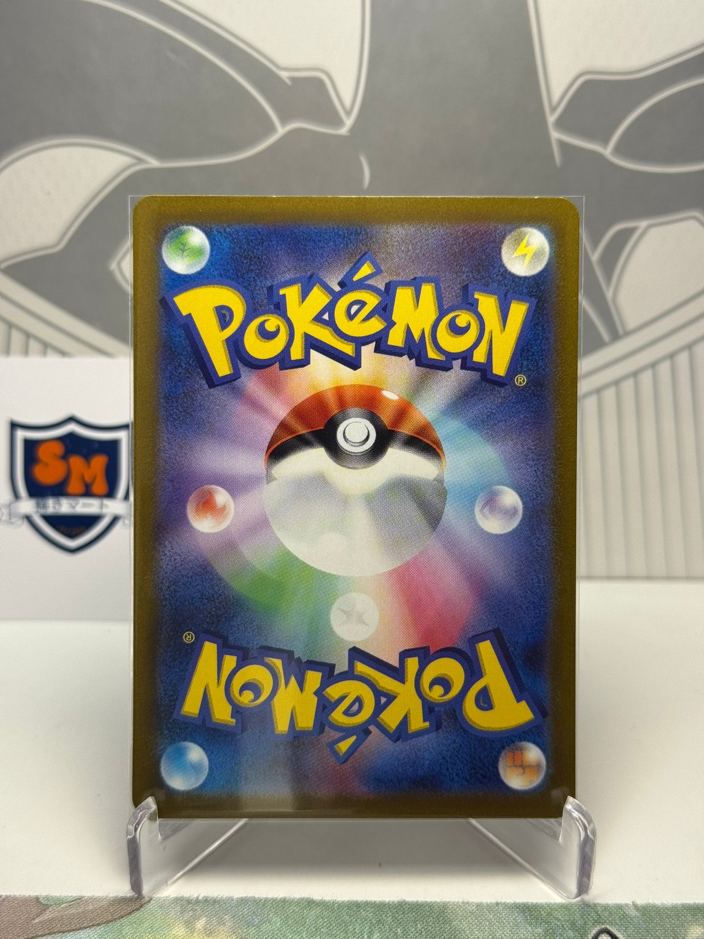 Sandygast 075/071 Art Rare