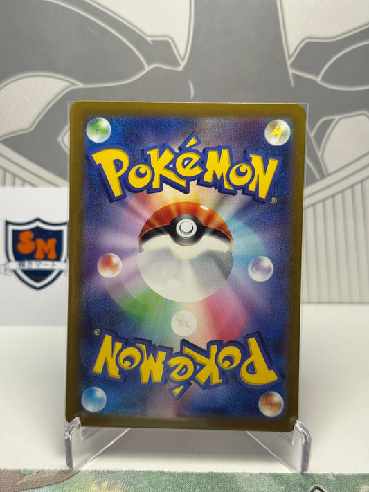 Flamigo 082/071 Art Rare