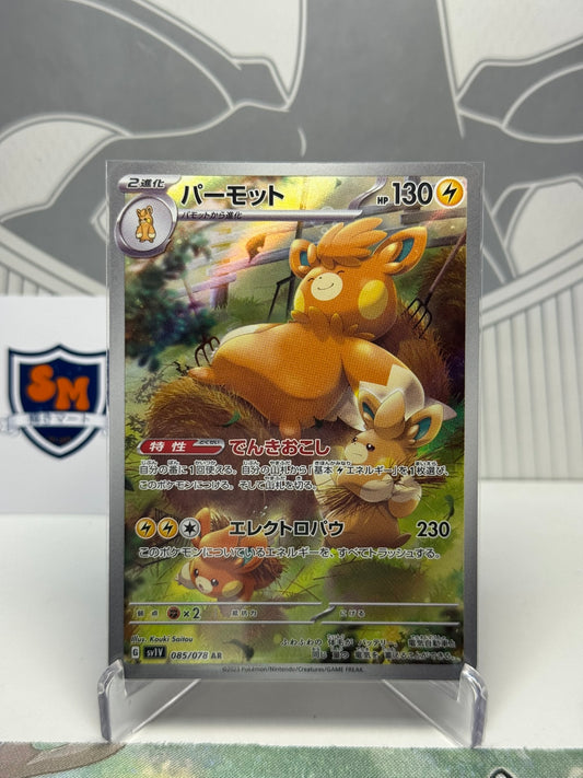 Pawmot 085/078 Art Rare