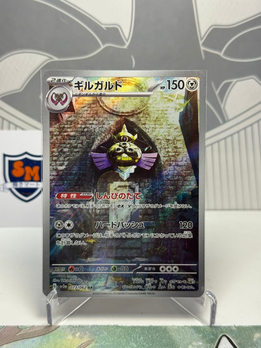 Aegislash 073/062 Art Rare