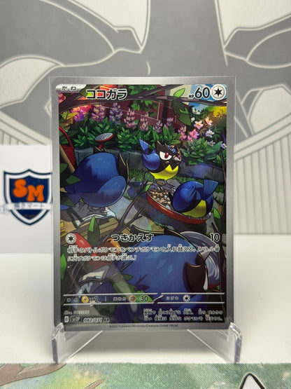 Rookidee 082/071 Art Rare