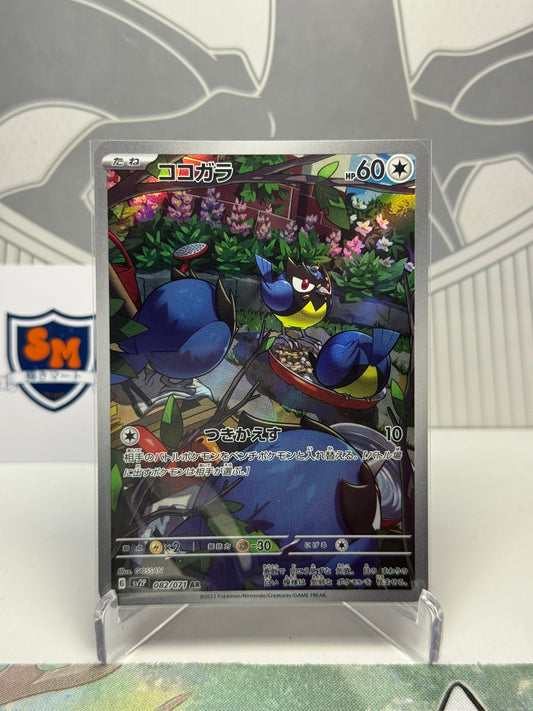 Rookidee 082/071 Art Rare