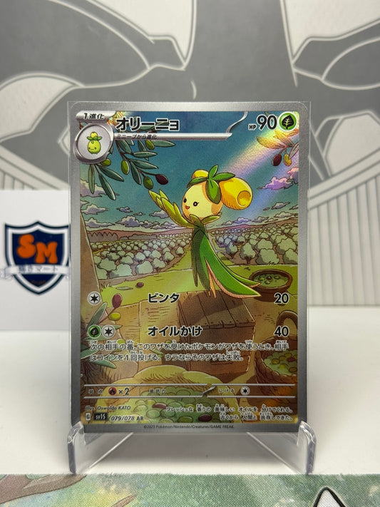 Dolliv 079/078 Art Rare