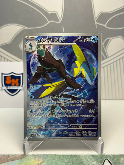 Inteleon 069/063 Art Rare