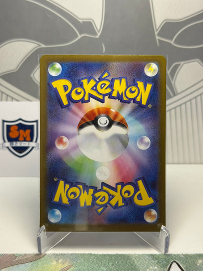 Inteleon 069/063 Art Rare