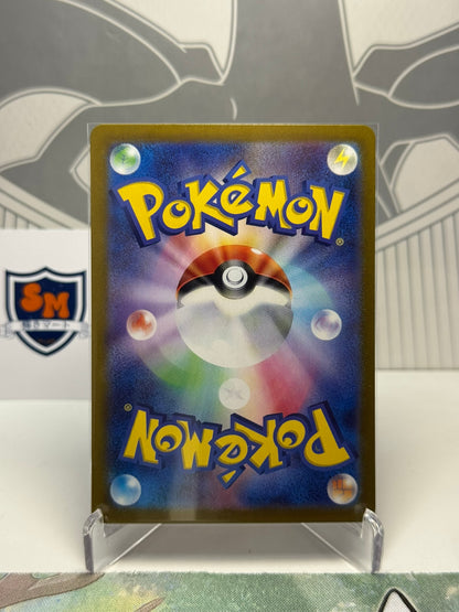 Archaludon 113/102 Art Rare